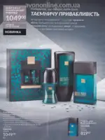 Следующий каталог Эйвон Декабрь 2025 31