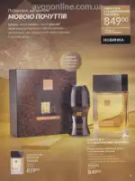 Следующий каталог Эйвон Декабрь 2025 32