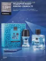 Следующий каталог Эйвон Декабрь 2025 33