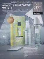 Следующий каталог Эйвон Декабрь 2025 34