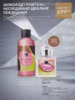 Следующий каталог Эйвон Декабрь 2025 40