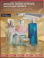 Следующий каталог Эйвон Декабрь 2025 5