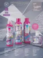 Следующий каталог Эйвон Декабрь 2025 42