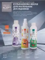 Следующий каталог Эйвон Декабрь 2025 43