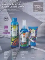 Следующий каталог Эйвон Декабрь 2025 44