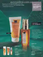 Следующий каталог Эйвон Декабрь 2025 46