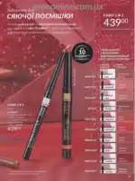 Следующий каталог Эйвон Декабрь 2025 50