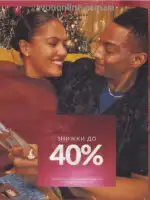 Следующий каталог Эйвон Декабрь 2025 6