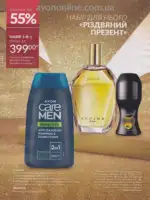 Следующий каталог Эйвон Декабрь 2025 51