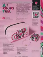 Следующий каталог Эйвон Декабрь 2025 54