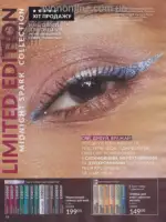 Следующий каталог Эйвон Декабрь 2025 57