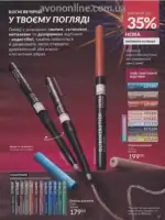 Следующий каталог Эйвон Декабрь 2025 58