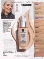 Следующий каталог Эйвон Декабрь 2025 64