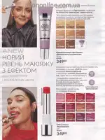 Следующий каталог Эйвон Декабрь 2025 65