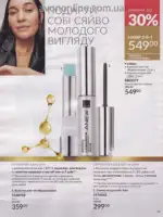 Следующий каталог Эйвон Декабрь 2025 66