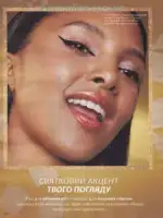 Следующий каталог Эйвон Декабрь 2025 67