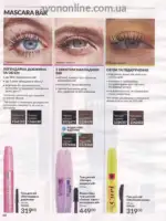 Следующий каталог Эйвон Декабрь 2025 69