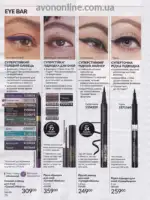 Следующий каталог Эйвон Декабрь 2025 71