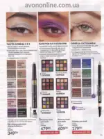 Следующий каталог Эйвон Декабрь 2025 72
