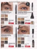 Следующий каталог Эйвон Декабрь 2025 73