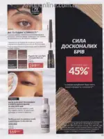 Следующий каталог Эйвон Декабрь 2025 74