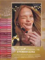 Следующий каталог Эйвон Декабрь 2025 75