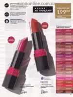 Следующий каталог Эйвон Декабрь 2025 76