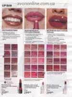 Следующий каталог Эйвон Декабрь 2025 77