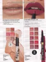 Следующий каталог Эйвон Декабрь 2025 78