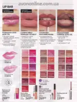 Следующий каталог Эйвон Декабрь 2025 79