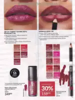 Следующий каталог Эйвон Декабрь 2025 80