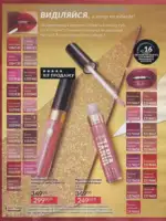 Следующий каталог Эйвон Декабрь 2025 9