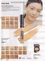 Следующий каталог Эйвон Декабрь 2025 81