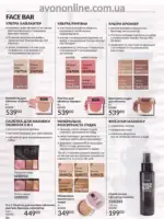 Следующий каталог Эйвон Декабрь 2025 85