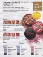 Следующий каталог Эйвон Декабрь 2025 86