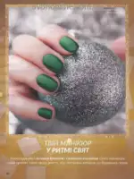 Следующий каталог Эйвон Декабрь 2025 87