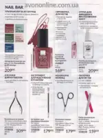 Следующий каталог Эйвон Декабрь 2025 89