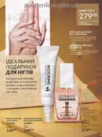 Следующий каталог Эйвон Декабрь 2025 90