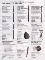 Следующий каталог Эйвон Декабрь 2025 91