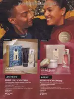 Следующий каталог Эйвон Декабрь 2025 99