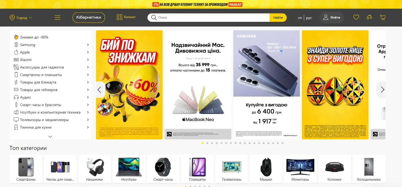 Кибернетики — ваш надёжный интернет-магазин техники