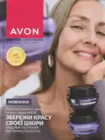 Avon каталог діючий Червень 2026 1 Каталог Ейвон Червень 2026