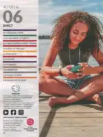 Avon каталог діючий Червень 2026 11