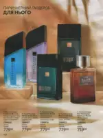 Avon каталог діючий Червень 2026 105