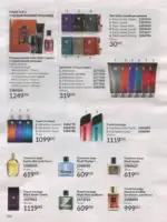 Avon каталог діючий Червень 2026 107