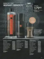 Avon каталог діючий Червень 2026 108