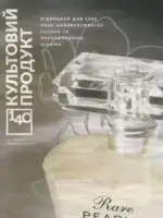 Avon каталог діючий Червень 2026 13