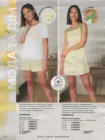 Avon каталог діючий Червень 2026 123