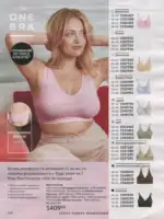 Avon каталог діючий Червень 2026 125