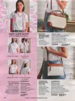Avon каталог діючий Червень 2026 131